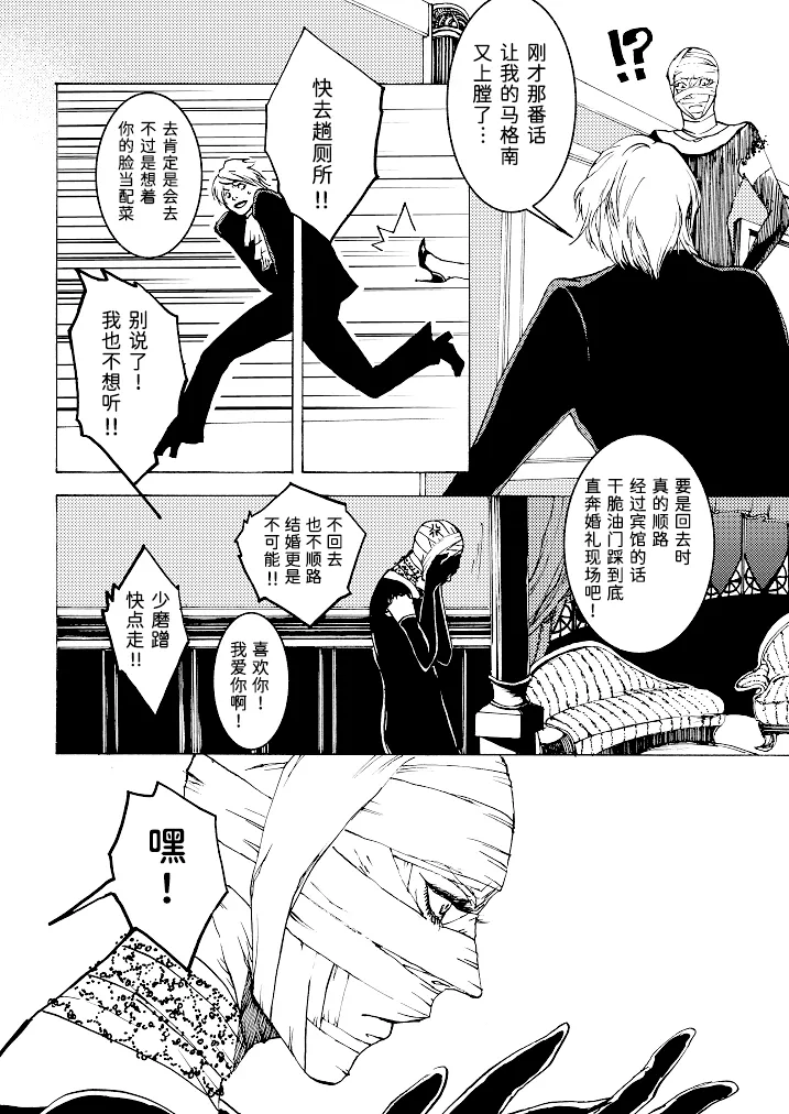 Tony&Gilver3 page 28 featuring dante devil may cry parody - multi-work series incest hentai manga - read online free