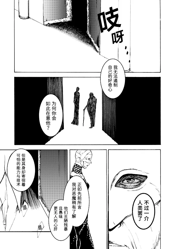 Tony&Gilver3 page 34 featuring dante devil may cry parody - multi-work series incest hentai manga - read online free