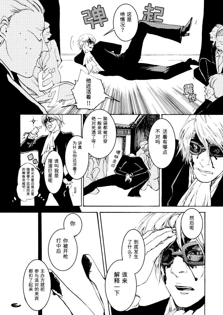 Tony&Gilver3 page 37 featuring vergil devil may cry parody - twins brother hentai manga - read online free