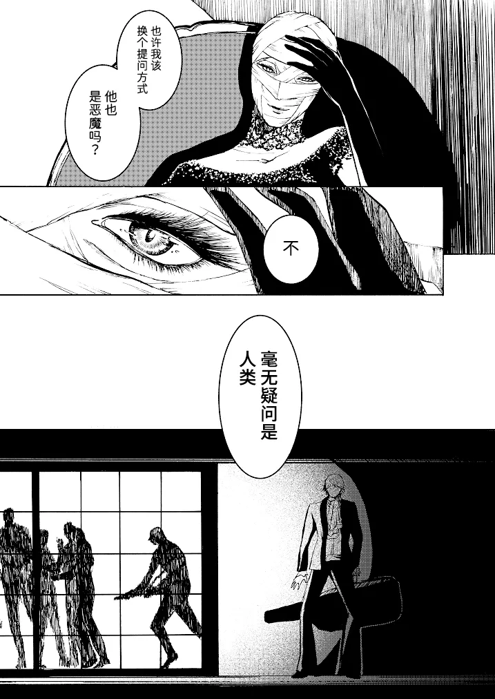 Tony&Gilver3 page 48 featuring vergil devil may cry parody - twins brother hentai manga - read online free