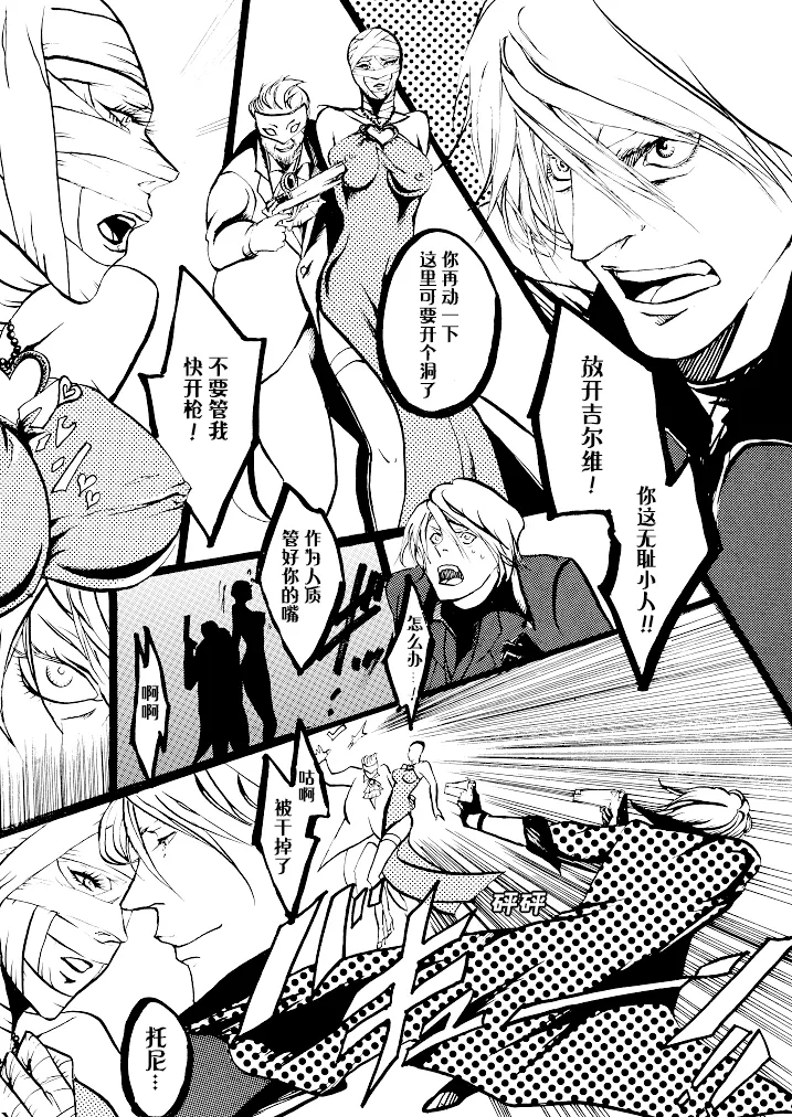 Tony&Gilver3 page 50 featuring vergil devil may cry parody - twins brother hentai manga - read online free