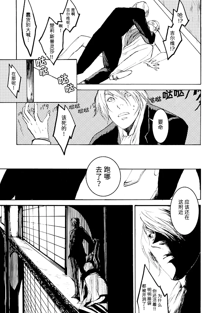 Tony&Gilver3 page 52 featuring dante devil may cry parody - multi-work series incest hentai manga - read online free