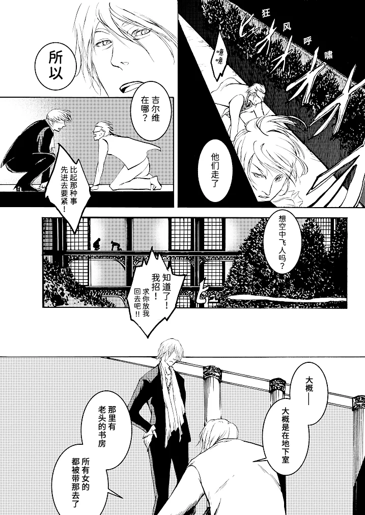 Tony&Gilver3 page 53 featuring dante devil may cry parody - multi-work series incest hentai manga - read online free