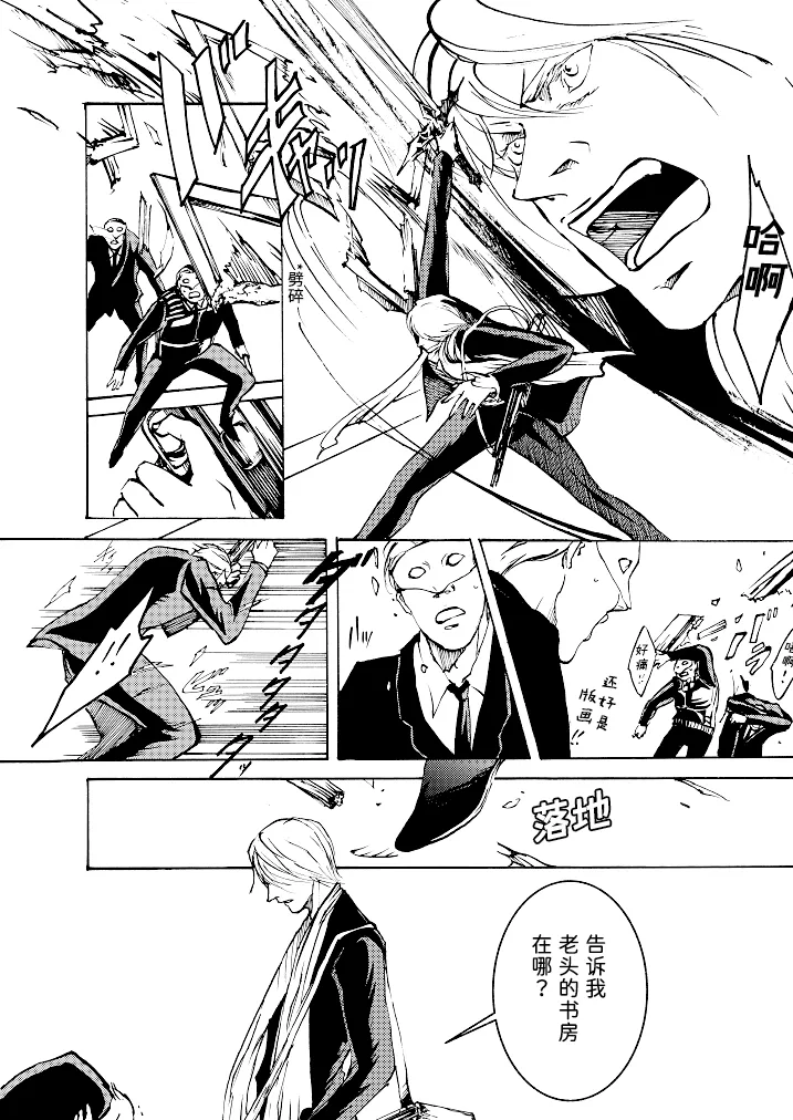 Tony&Gilver3 page 63 featuring vergil devil may cry parody - twins brother hentai manga - read online free