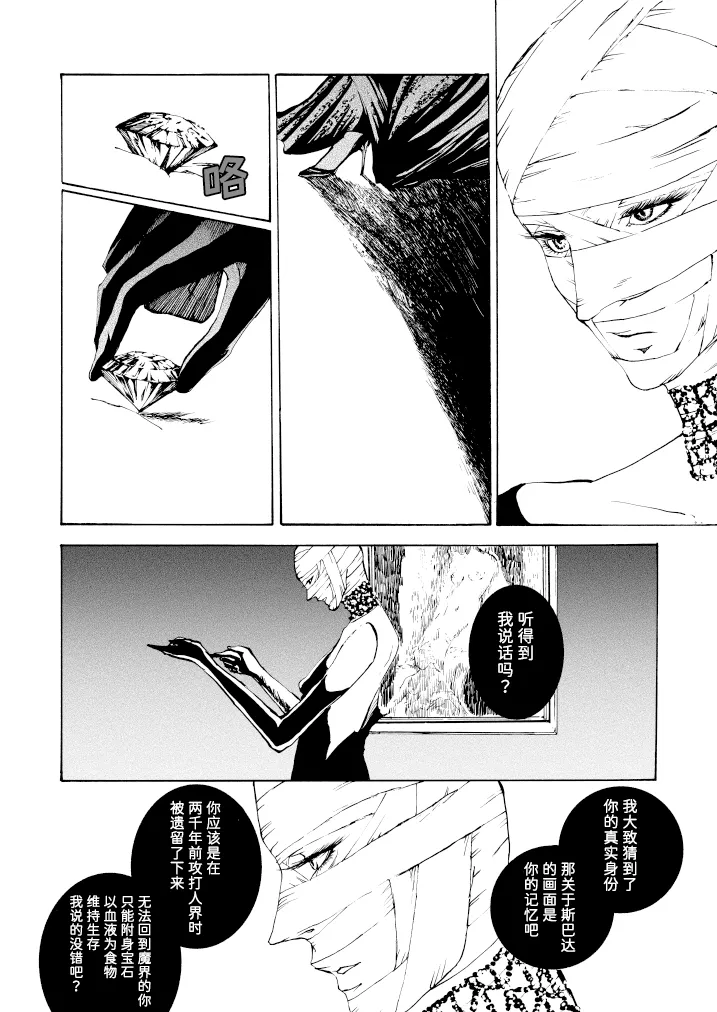 Tony&Gilver3 page 73 featuring dante devil may cry parody - multi-work series incest hentai manga - read online free