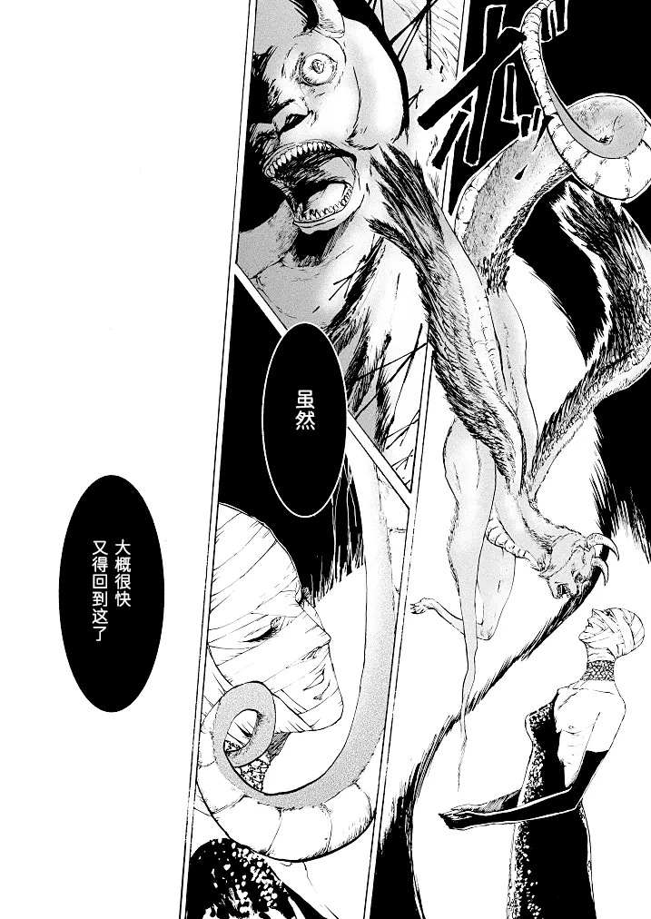 Tony&Gilver3 page 75 featuring vergil devil may cry parody - twins brother hentai manga - read online free