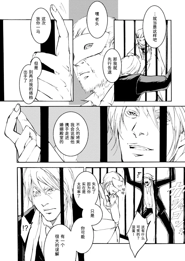 Tony&Gilver3 page 77 featuring vergil devil may cry parody - twins brother hentai manga - read online free