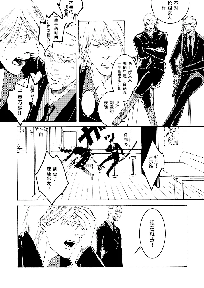 Tony&Gilver3 page 85 featuring vergil devil may cry parody - twins brother hentai manga - read online free