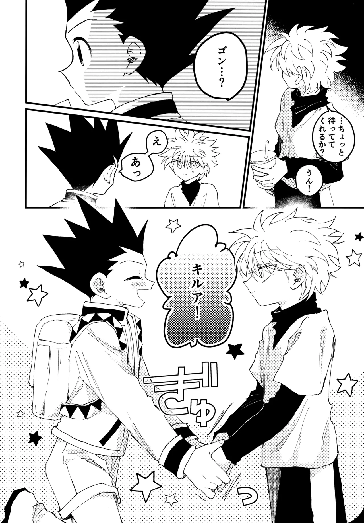 Mou Ichido Yoake no Umi o Mi ni Ikou page 11 featuring gon freecss hunter x hunter parody - males only yaoi hentai manga - read online free