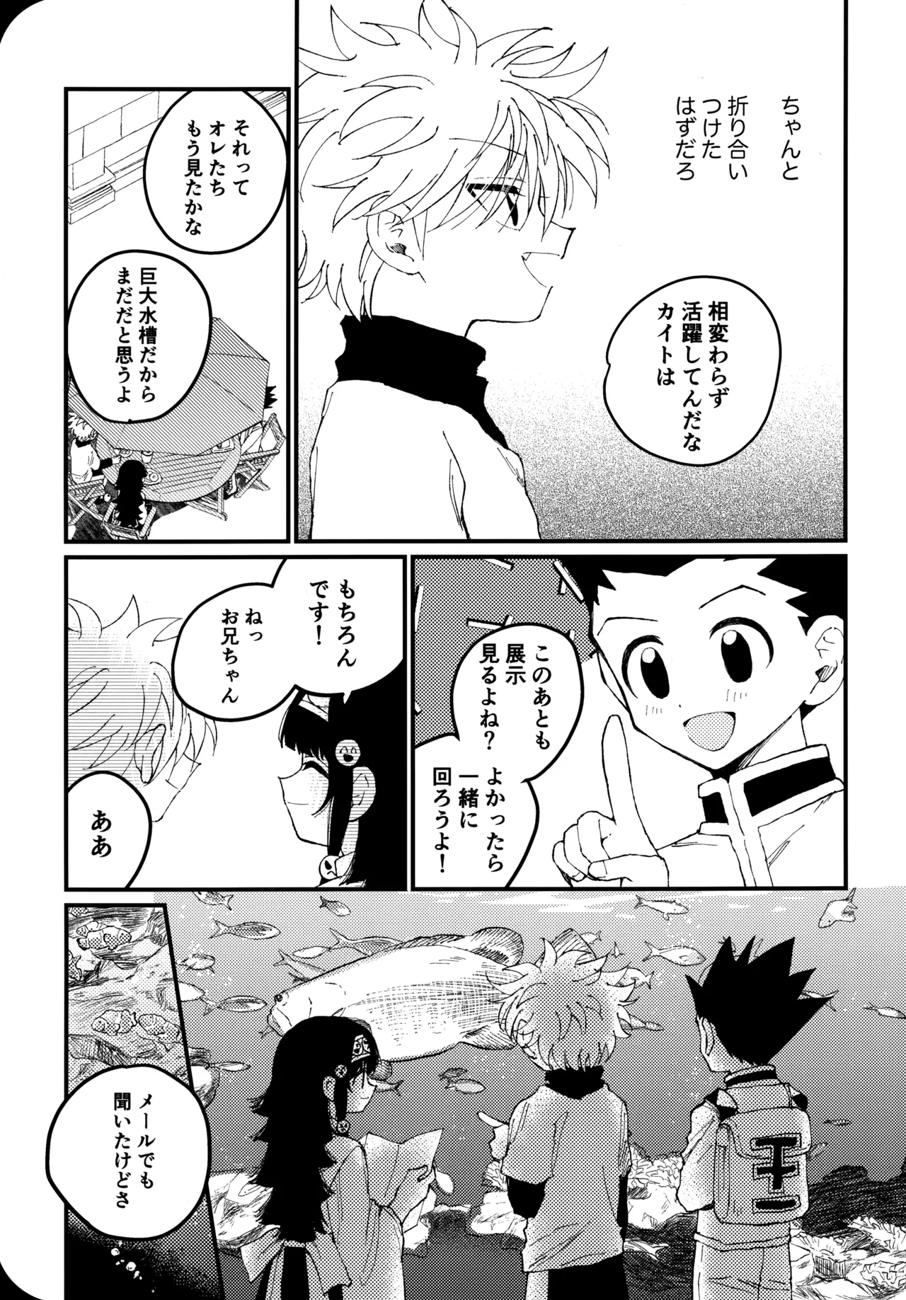 Mou Ichido Yoake no Umi o Mi ni Ikou page 14 featuring gon freecss hunter x hunter parody - yaoi males only hentai manga - read online free