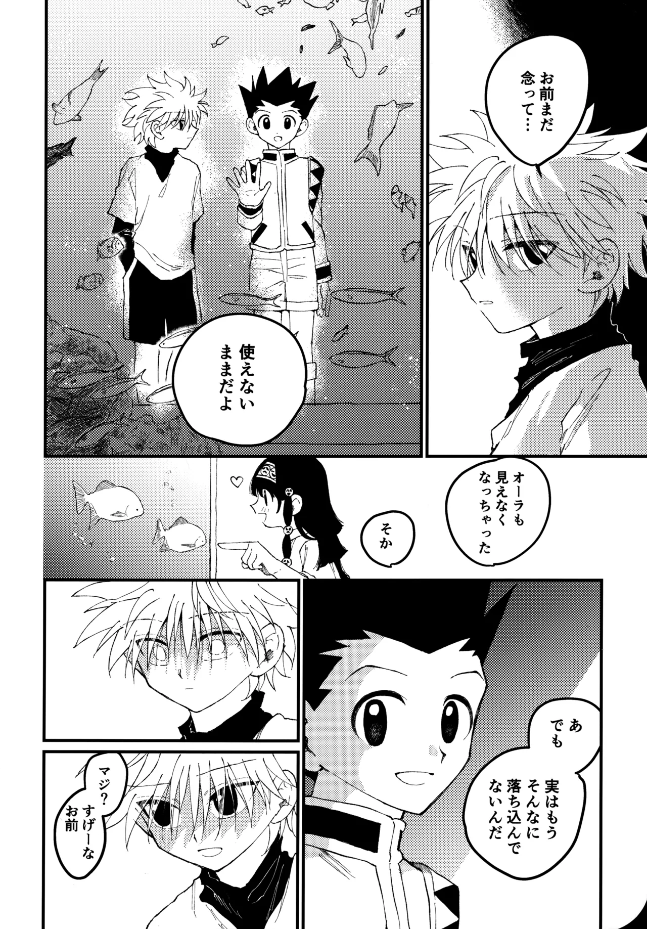 Mou Ichido Yoake no Umi o Mi ni Ikou - Page 15