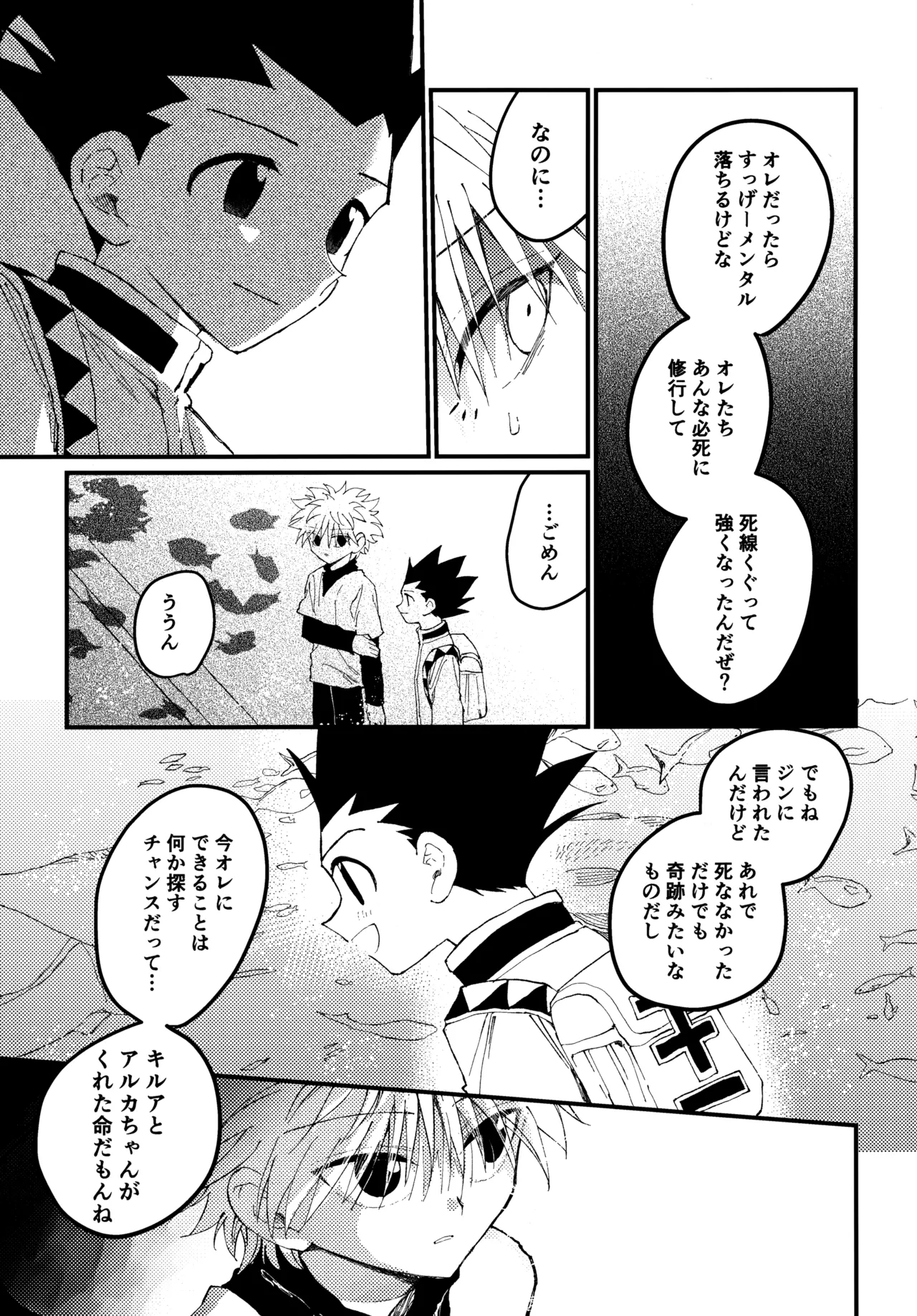 Mou Ichido Yoake no Umi o Mi ni Ikou page 16 featuring gon freecss hunter x hunter parody - yaoi males only hentai manga - read online free