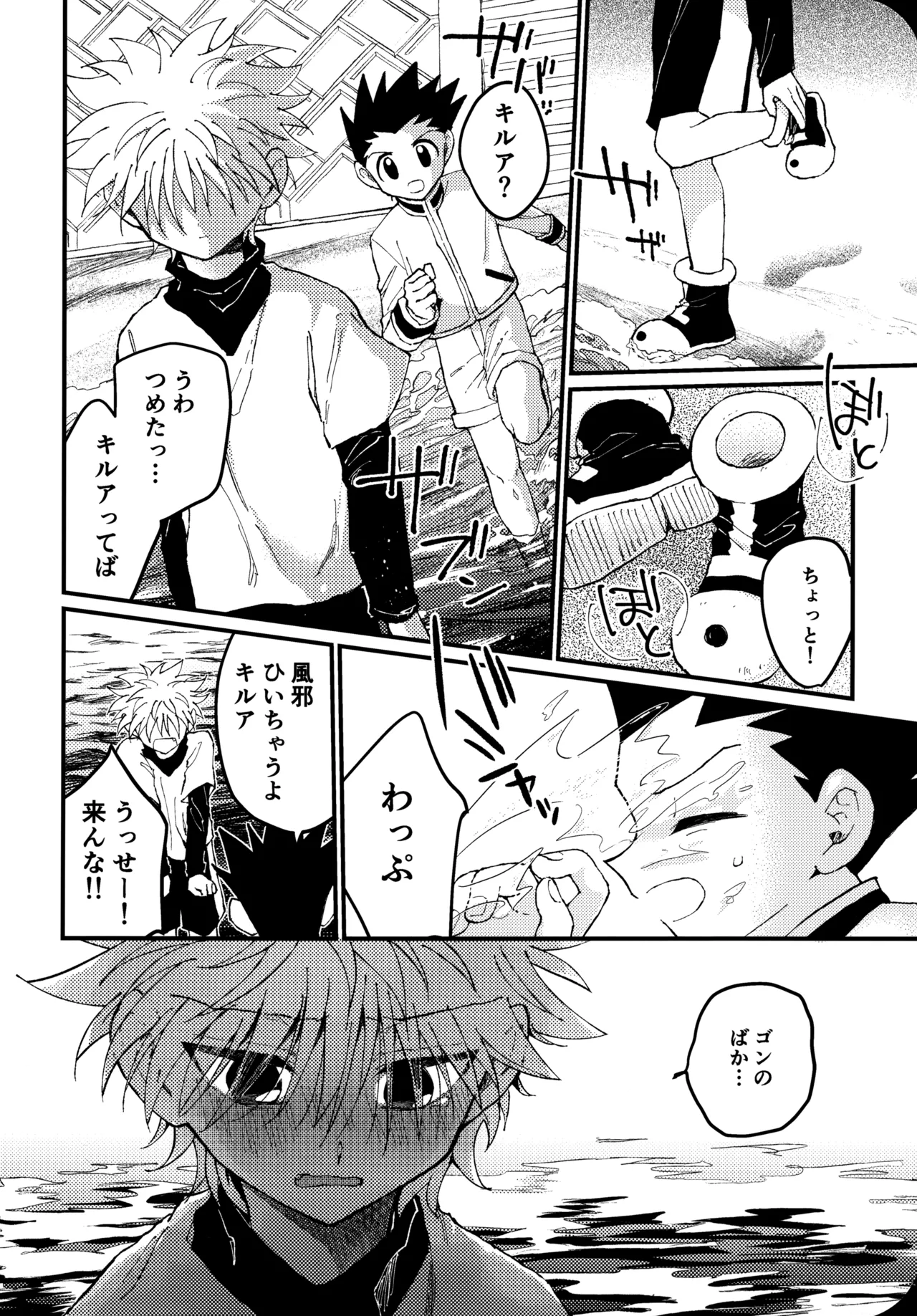 Mou Ichido Yoake no Umi o Mi ni Ikou page 27 featuring gon freecss hunter x hunter parody - males only yaoi hentai manga - read online free