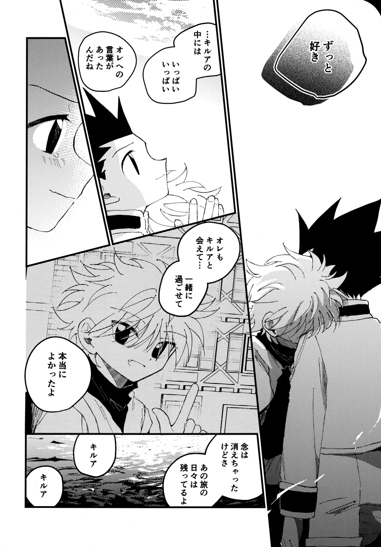 Mou Ichido Yoake no Umi o Mi ni Ikou page 33 featuring gon freecss hunter x hunter parody - males only yaoi hentai manga - read online free