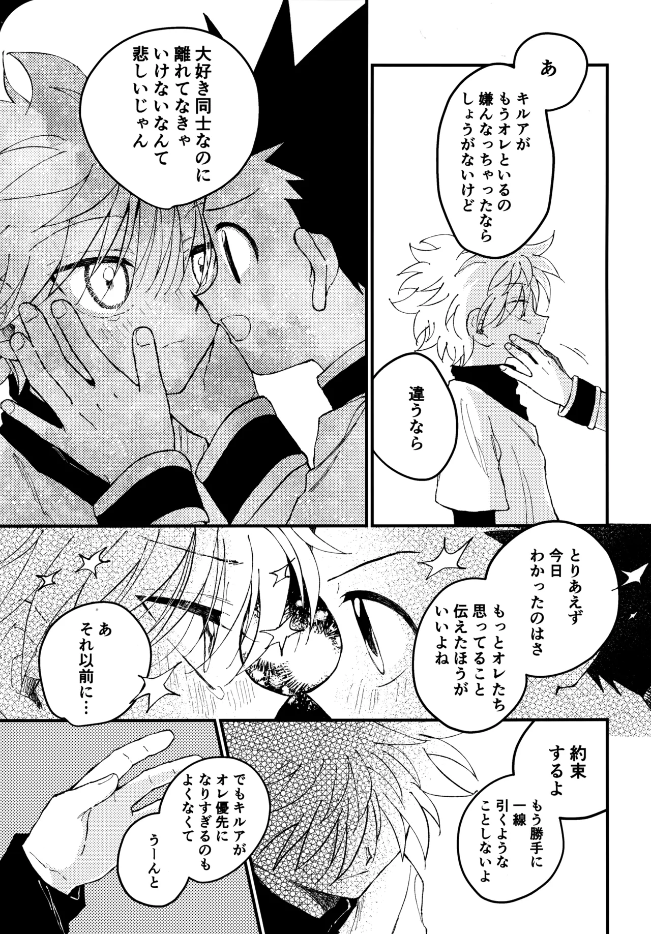 Mou Ichido Yoake no Umi o Mi ni Ikou page 36 featuring gon freecss hunter x hunter parody - males only yaoi hentai manga - read online free