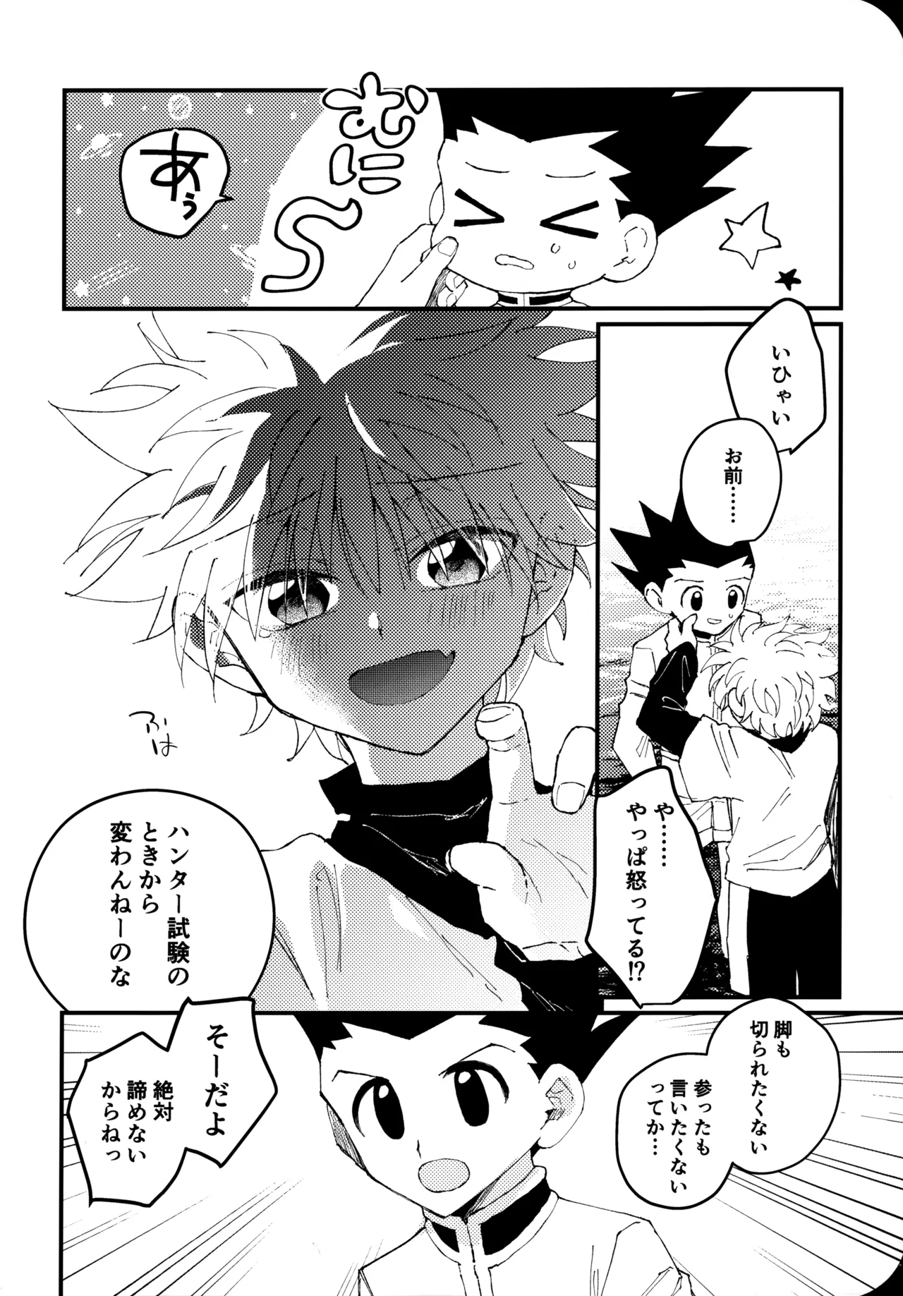 Mou Ichido Yoake no Umi o Mi ni Ikou page 37 featuring gon freecss hunter x hunter parody - males only yaoi hentai manga - read online free