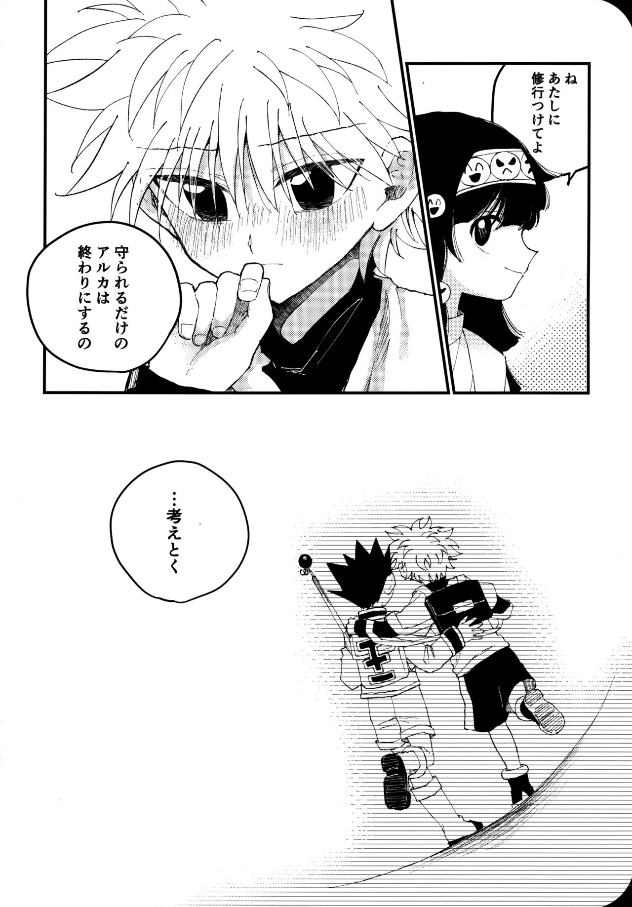 Mou Ichido Yoake no Umi o Mi ni Ikou - Page 43