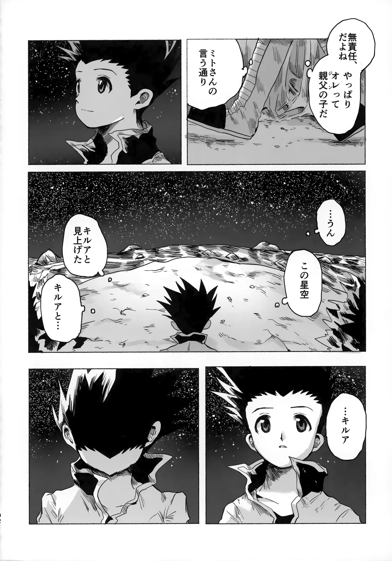Hoshi no Mahoroba page 101 featuring gon freecss hunter x hunter parody - males only yaoi hentai manga - read online free