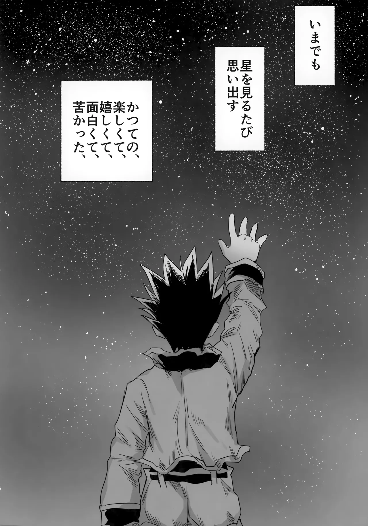 Hoshi no Mahoroba page 113 featuring gon freecss hunter x hunter parody - males only yaoi hentai manga - read online free