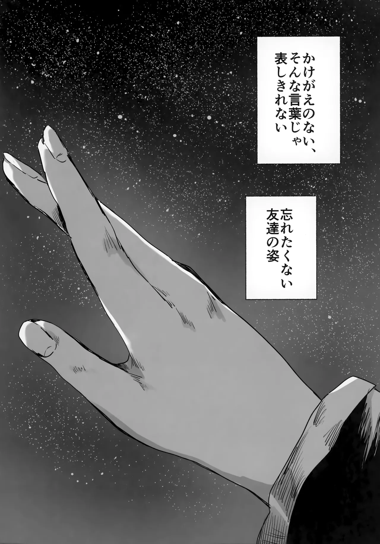 Hoshi no Mahoroba page 115 featuring gon freecss hunter x hunter parody - males only yaoi hentai manga - read online free