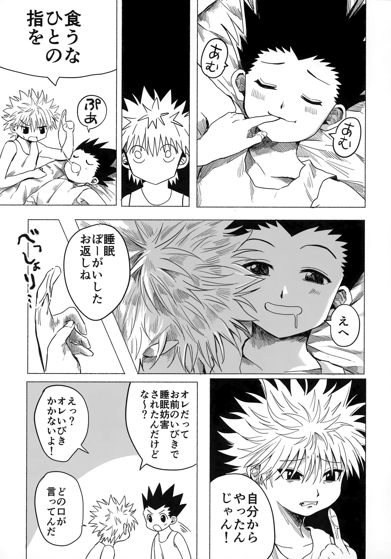Hoshi no Mahoroba page 14 featuring gon freecss hunter x hunter parody - yaoi males only hentai manga - read online free
