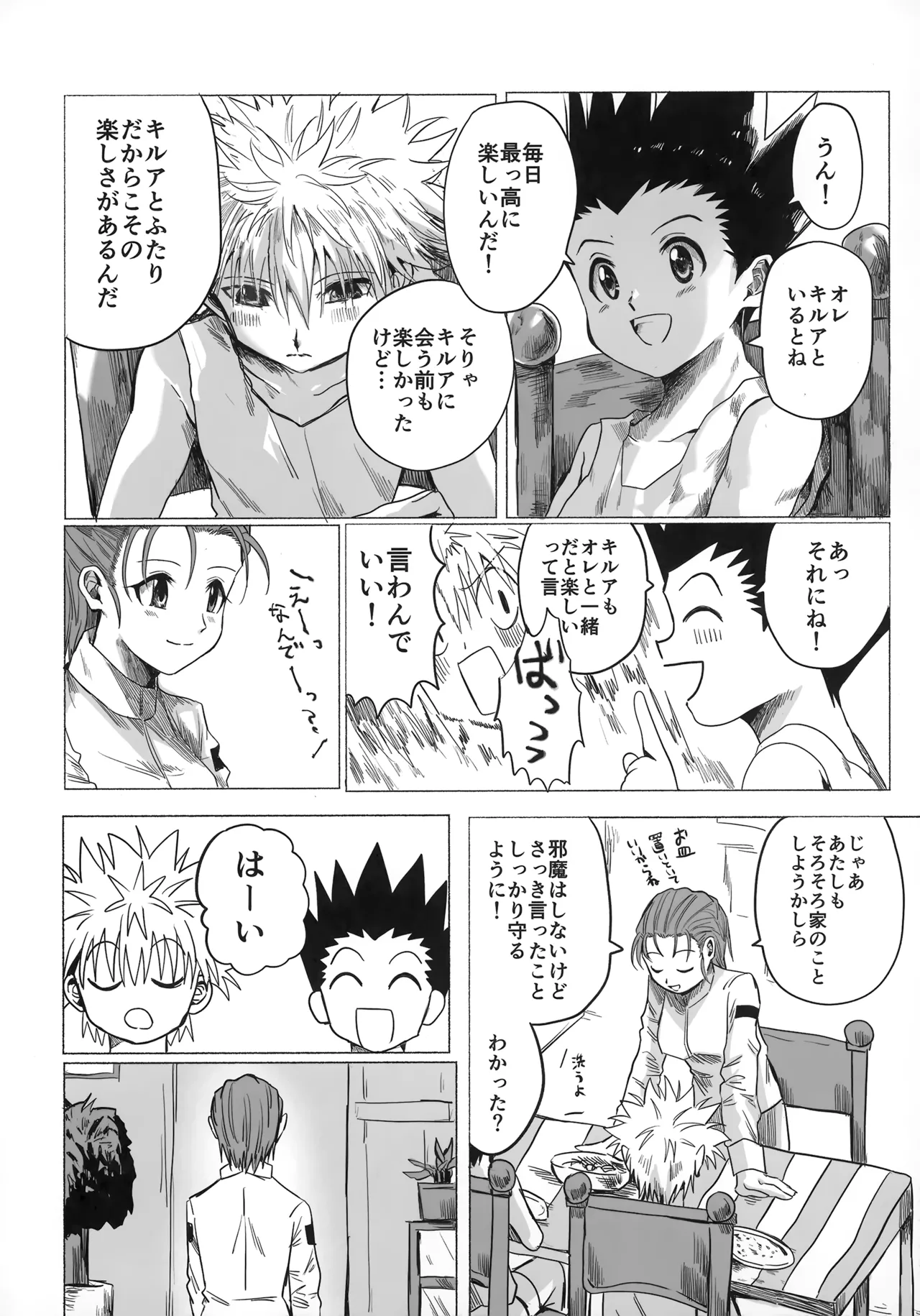 Hoshi no Mahoroba page 19 featuring gon freecss hunter x hunter parody - males only yaoi hentai manga - read online free