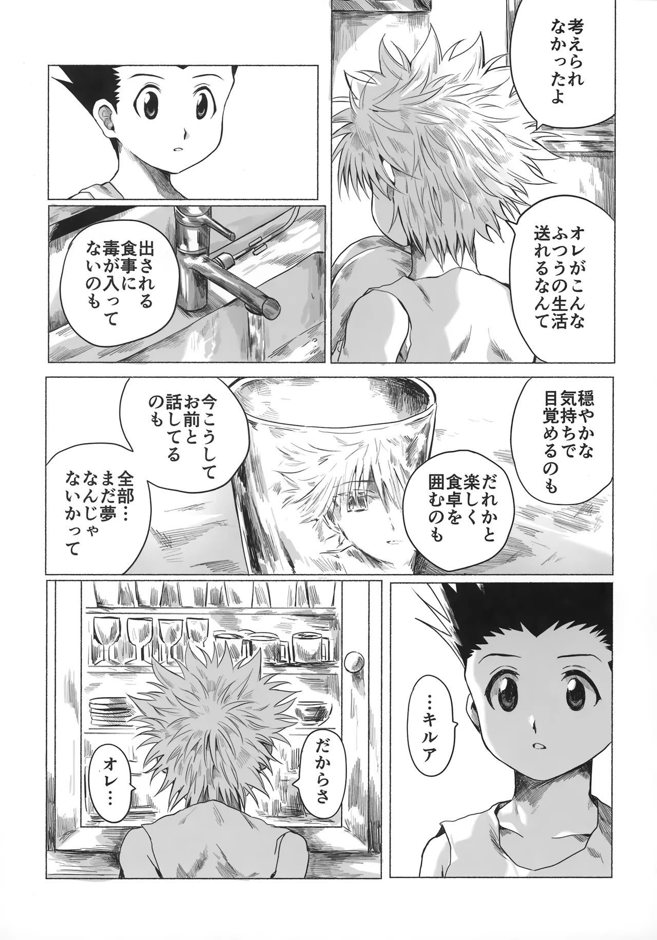 Hoshi no Mahoroba page 24 featuring gon freecss hunter x hunter parody - males only yaoi hentai manga - read online free
