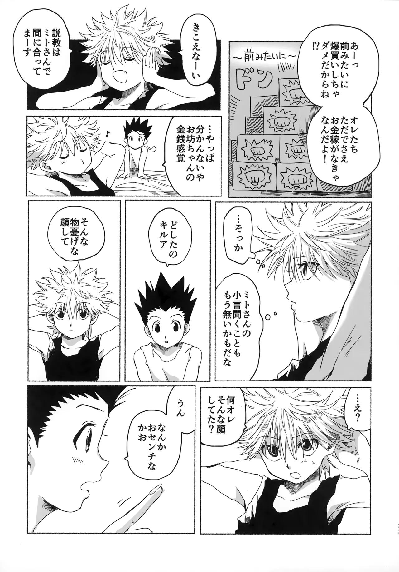 Hoshi no Mahoroba page 32 featuring gon freecss hunter x hunter parody - yaoi males only hentai manga - read online free