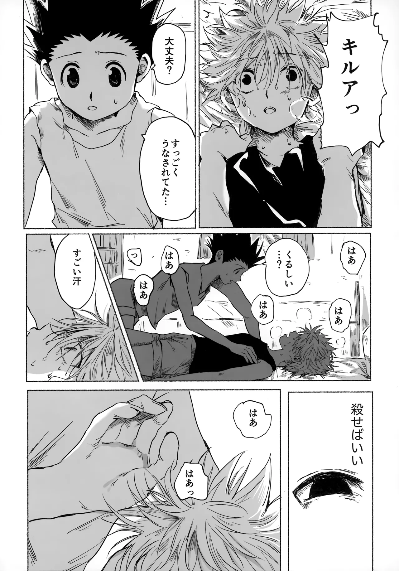 Hoshi no Mahoroba page 57 featuring gon freecss hunter x hunter parody - yaoi males only hentai manga - read online free