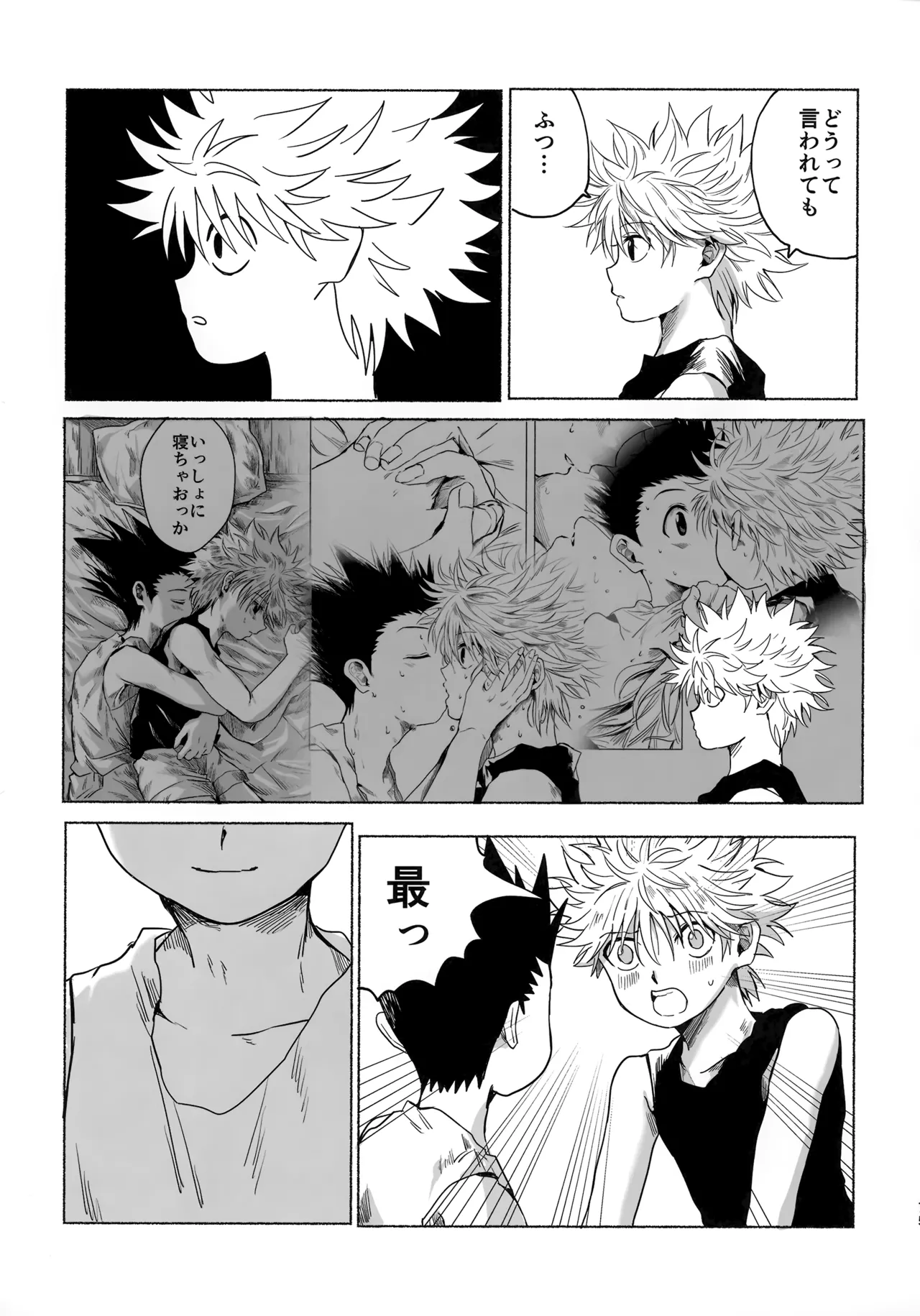 Hoshi no Mahoroba - Page 74