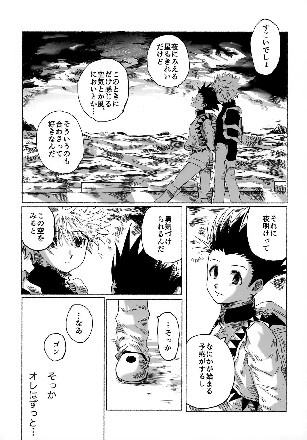 Hoshi no Mahoroba page 78 featuring gon freecss hunter x hunter parody - yaoi males only hentai manga - read online free