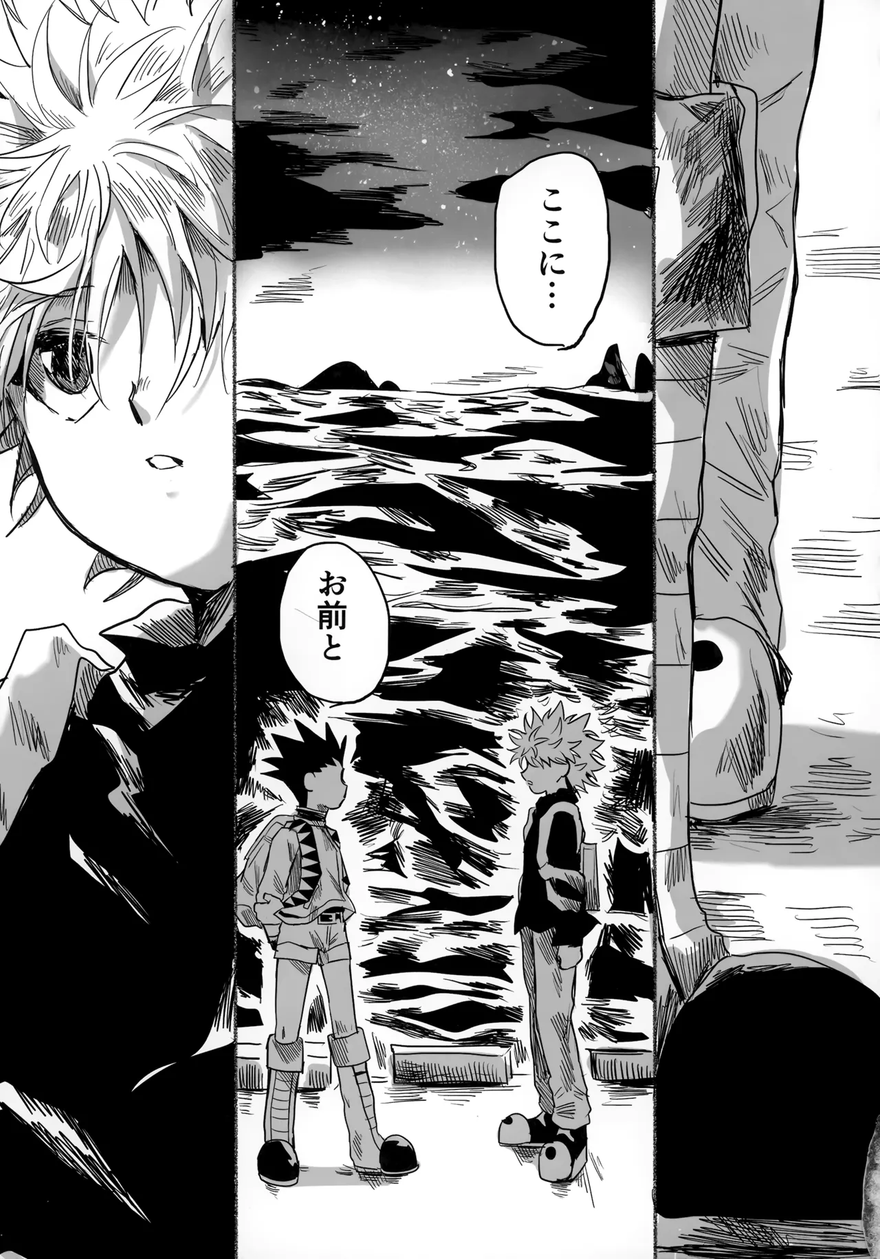 Hoshi no Mahoroba page 80 featuring gon freecss hunter x hunter parody - males only yaoi hentai manga - read online free