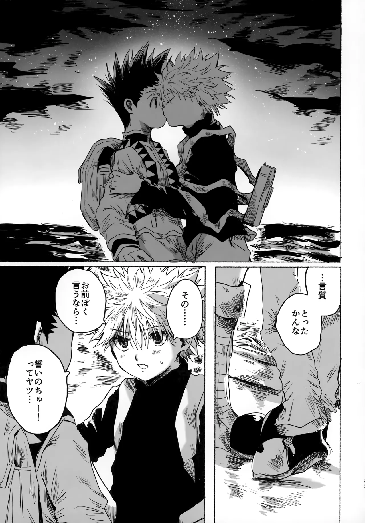 Hoshi no Mahoroba page 84 featuring gon freecss hunter x hunter parody - yaoi males only hentai manga - read online free