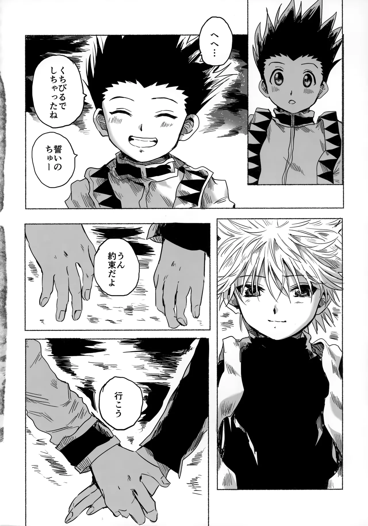 Hoshi no Mahoroba - Page 85