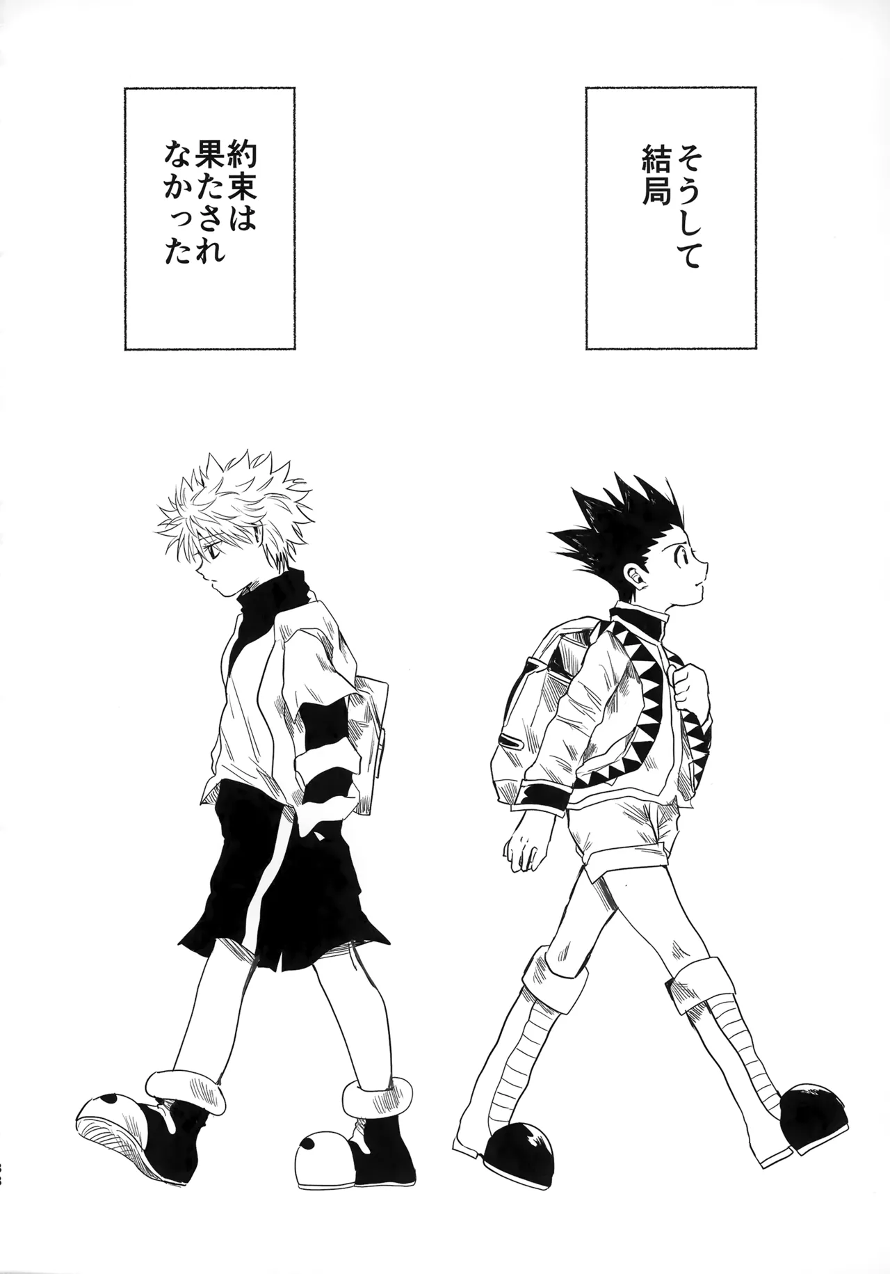 Hoshi no Mahoroba page 87 featuring gon freecss hunter x hunter parody - yaoi males only hentai manga - read online free