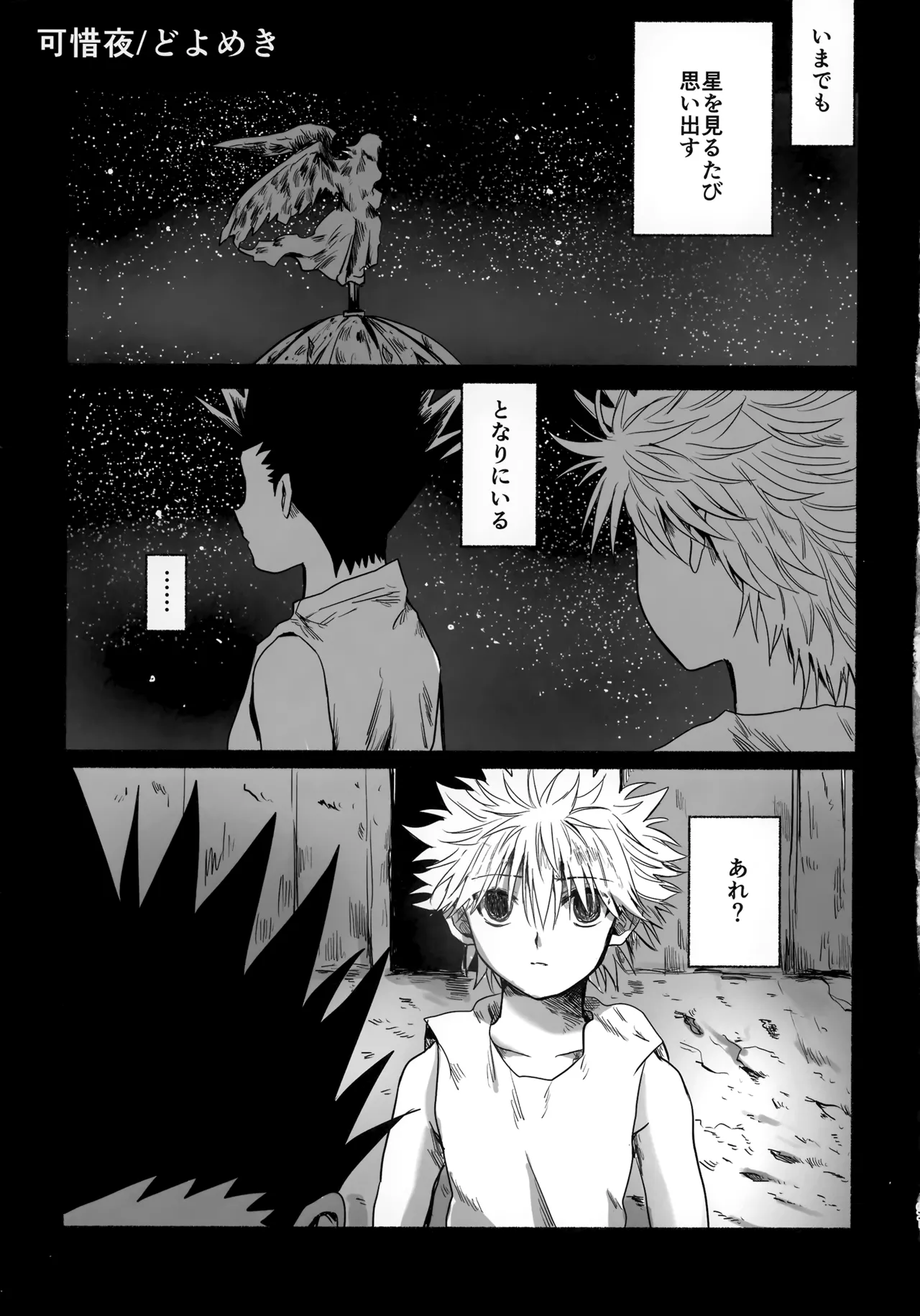 Hoshi no Mahoroba page 90 featuring gon freecss hunter x hunter parody - yaoi males only hentai manga - read online free