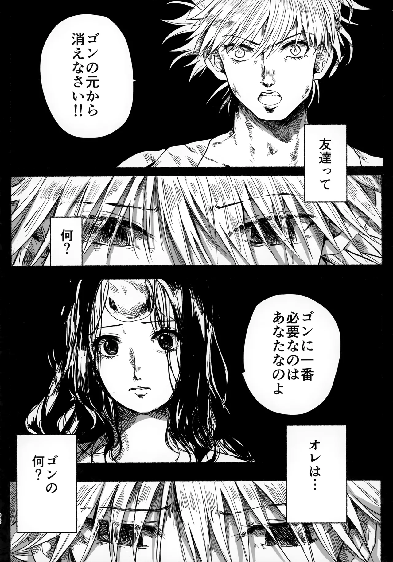 Hoshi no Mahoroba page 91 featuring gon freecss hunter x hunter parody - males only yaoi hentai manga - read online free