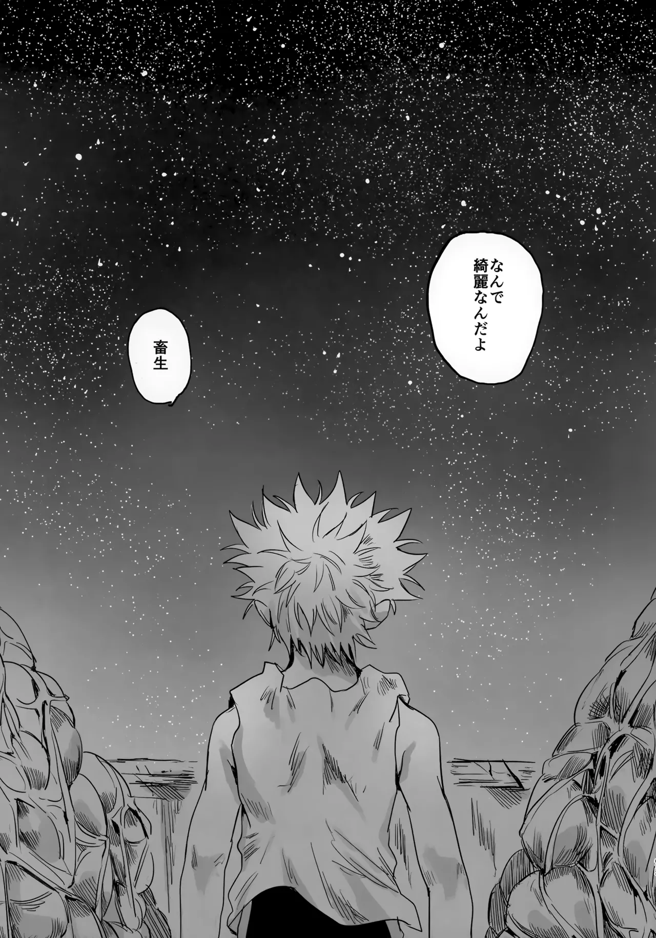 Hoshi no Mahoroba page 94 featuring gon freecss hunter x hunter parody - males only yaoi hentai manga - read online free