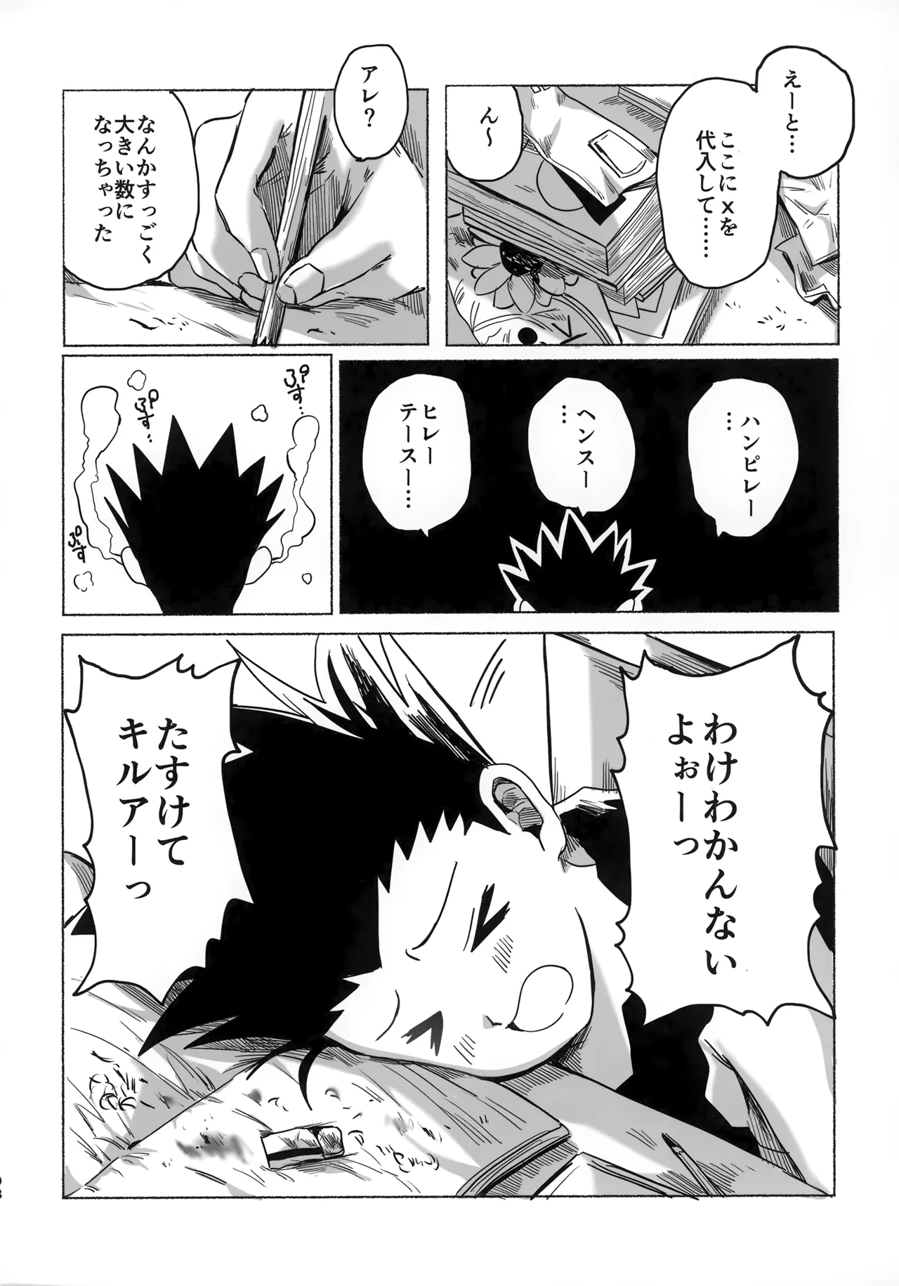 Hoshi no Mahoroba page 97 featuring gon freecss hunter x hunter parody - males only yaoi hentai manga - read online free
