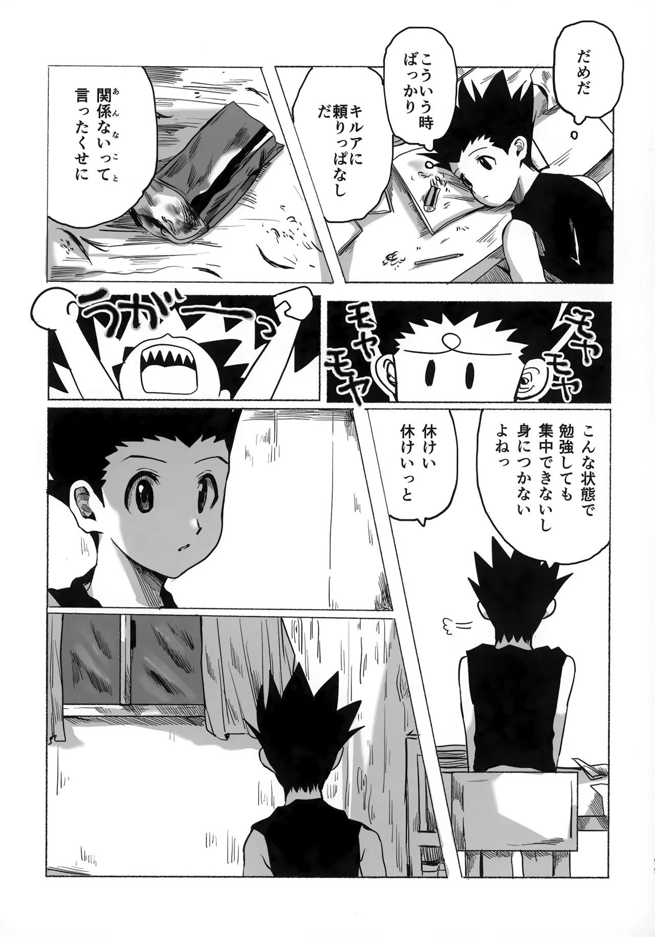 Hoshi no Mahoroba page 98 featuring gon freecss hunter x hunter parody - males only yaoi hentai manga - read online free