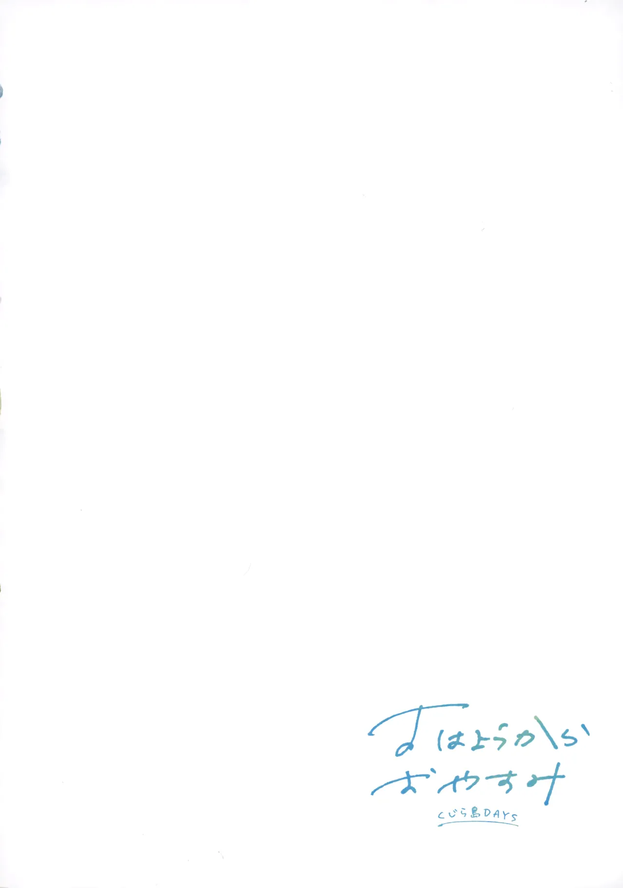 Ohayou Kara Oyasumi page 29 featuring gon freecss hunter x hunter parody - full color males only hentai manga - read online free