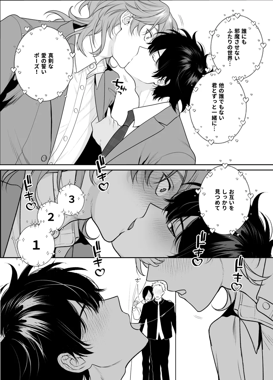 Sotsugyou to Yaribeya - Page 36
