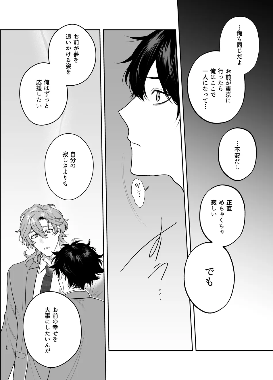 Sotsugyou to Yaribeya page 56 original parody - kissing schoolboy uniform hentai manga - read online free