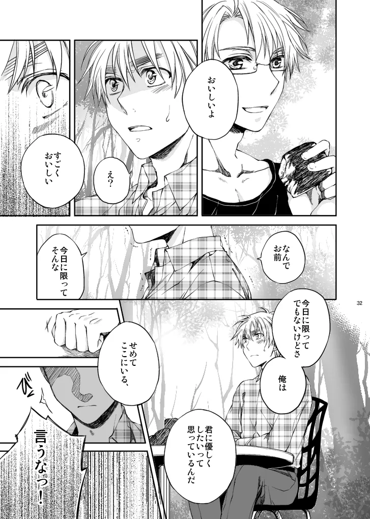 Hello, My darling - Page 10