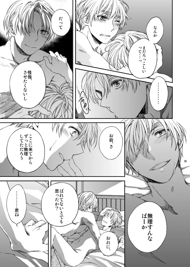 Hello, My darling page 16 featuring america axis powers hetalia parody - glasses yaoi hentai manga - read online free