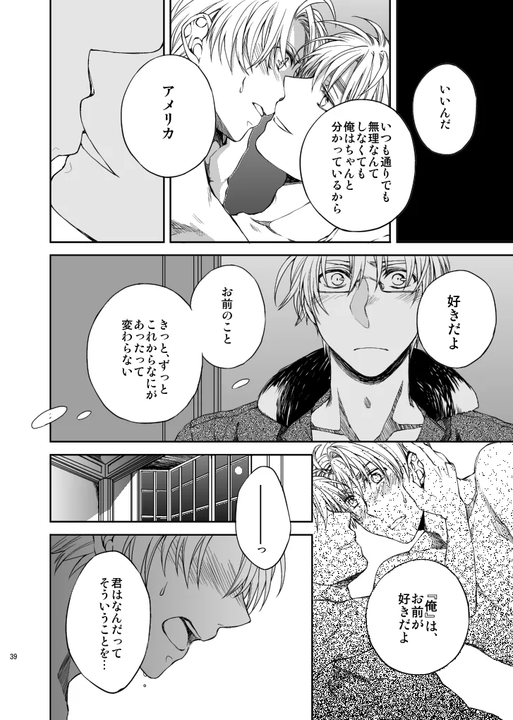 Hello, My darling - Page 17