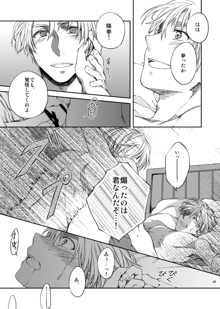 Hello, My darling - Page 18