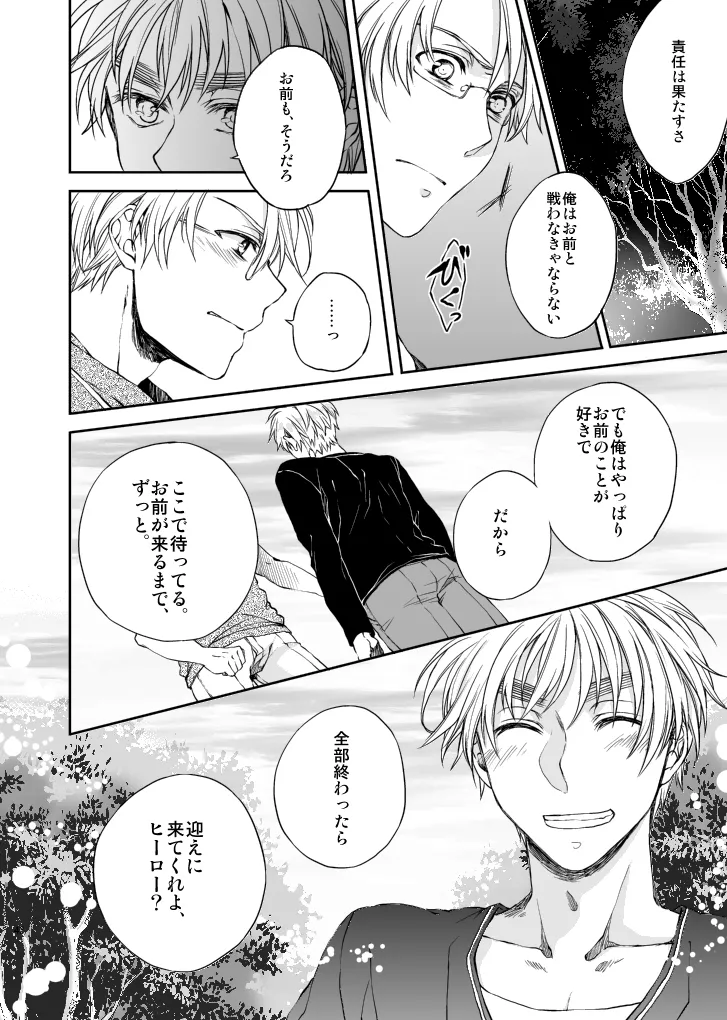 Hello, My darling page 21 featuring america axis powers hetalia parody - glasses yaoi hentai manga - read online free