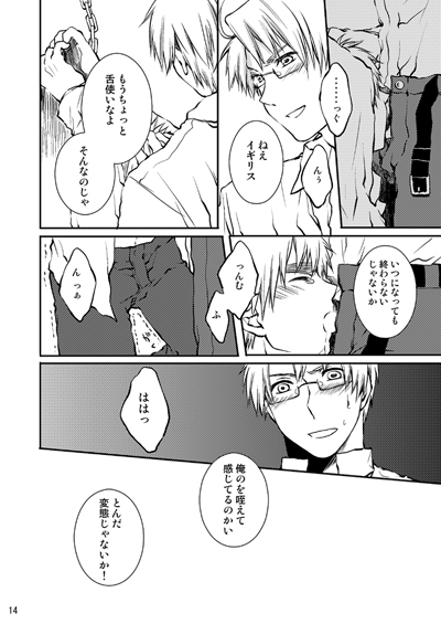 Kirkland-kyou o Kuppuku Saseru Hon 1 page 12 featuring america axis powers hetalia parody - yaoi males only hentai manga - read online free