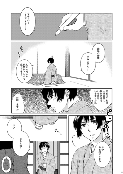 Kirkland-kyou o Kuppuku Saseru Hon 2 page 11 featuring america axis powers hetalia parody - yaoi males only hentai manga - read online free
